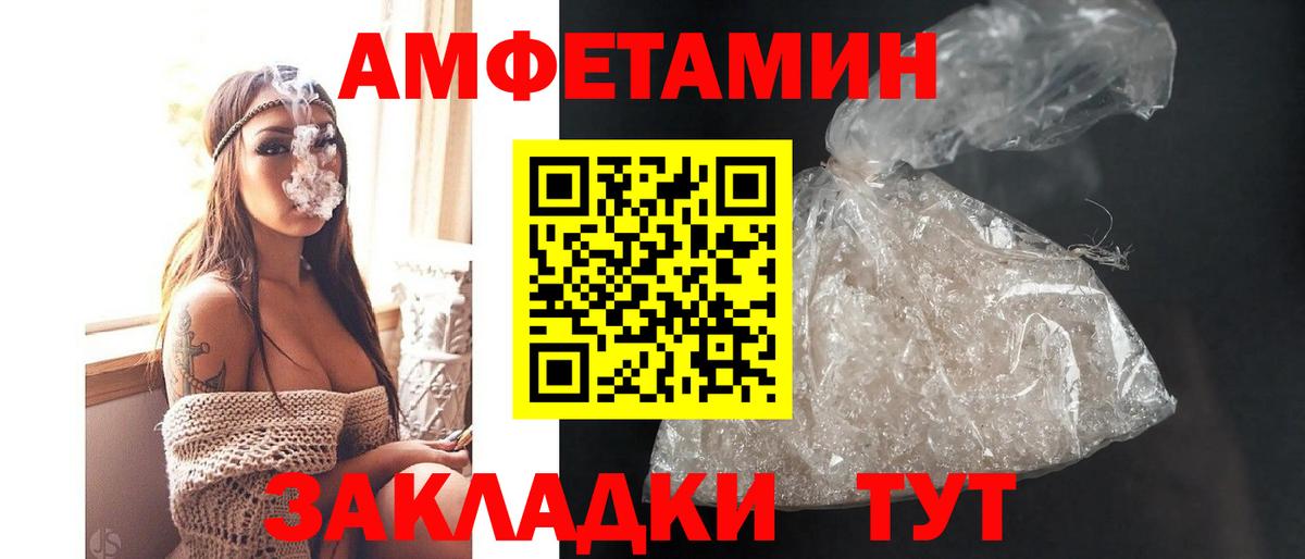 Амфетамин VHQ  Amphetamine  АМФ  Пыть-Ях 