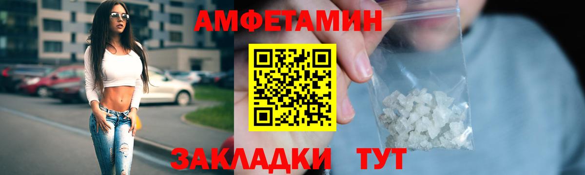 АМФ  Амфетамин  Вход с VPN  Пыть-Ях  Amphetamine Розовый 