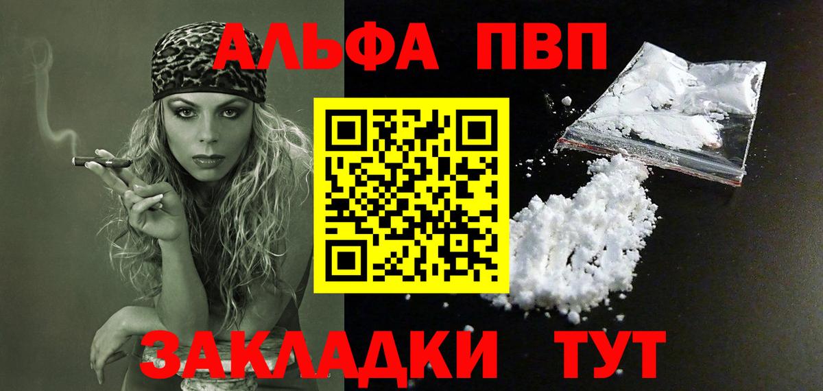 Alfa_PVP СК  Пыть-Ях  APVP Соль  А ПВП VHQ 