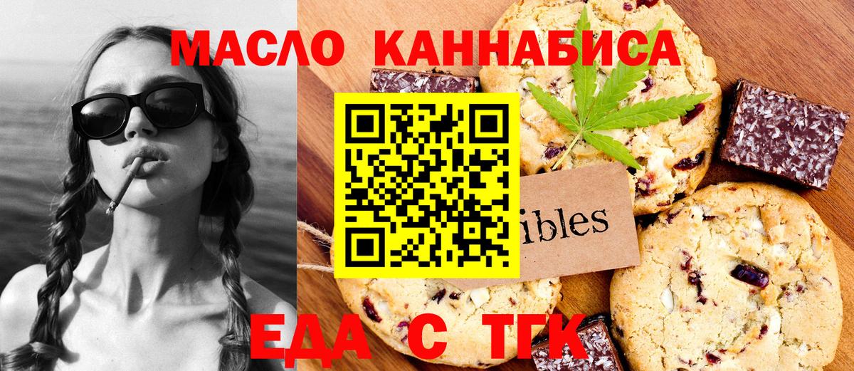 Cannafood конопля  Вход с VPN  Пыть-Ях 