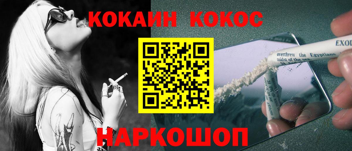 Cocaine Fish Scale  Кокаин  Cocaine Колумбийский  Пыть-Ях 