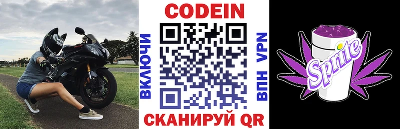 где найти наркотики  Пыть-Ях  Кодеин Purple Drank 
