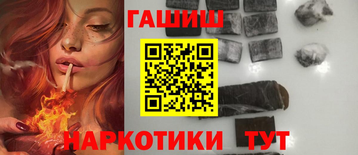 ГАШ гарик Пыть-Ях