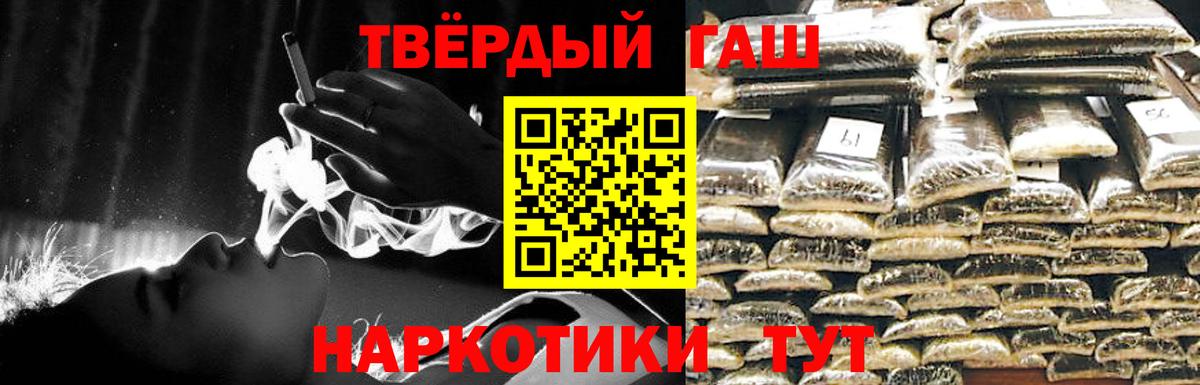ГАШ Cannabis  Гашиш Cannabis  Вход с VPN  Пыть-Ях 