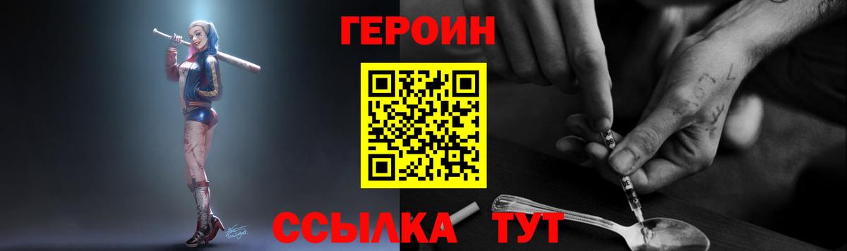 Пыть-Ях  ГЕРОИН гречка  Вход с VPN 