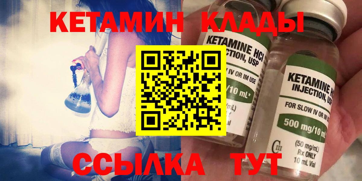 КЕТАМИН VHQ  Кетамин ketamine  Пыть-Ях 