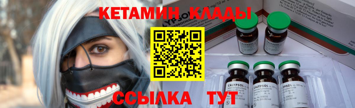 КЕТАМИН ketamine Пыть-Ях