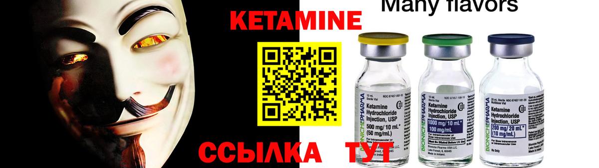 КЕТАМИН ketamine  Вход с VPN  КЕТАМИН VHQ  Пыть-Ях 