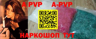 apvp Камышлов