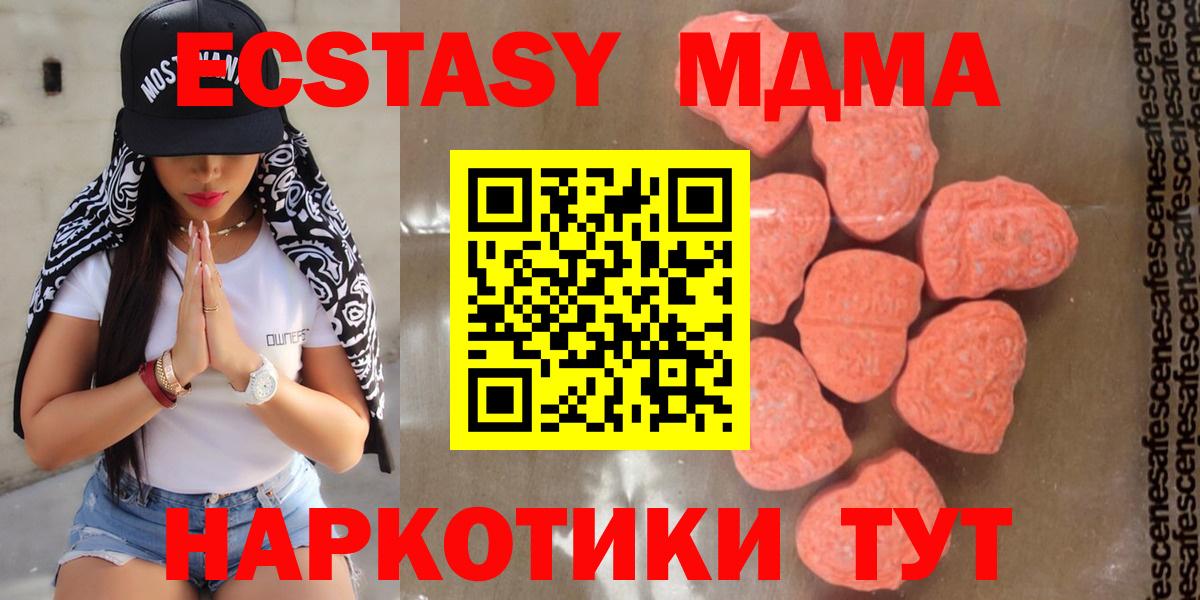 MDMA Molly  Вход с VPN  МДМА  Пыть-Ях 