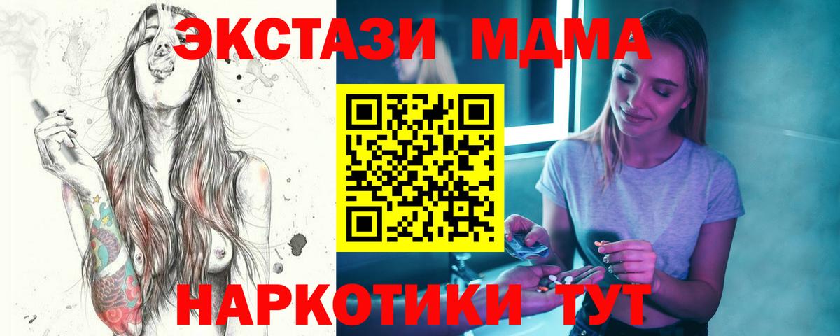 МДМА кристаллы Пыть-Ях