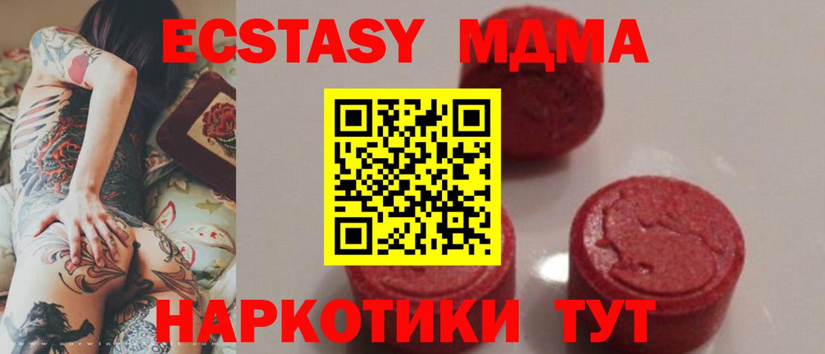 МДМА кристаллы Пыть-Ях