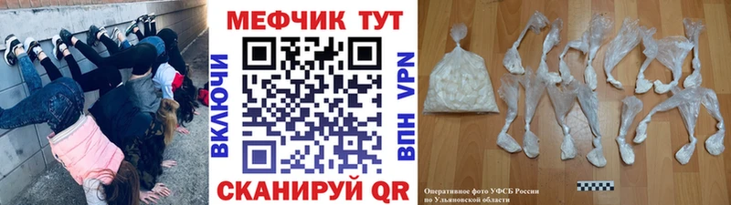 где купить наркоту  Пыть-Ях  Мефедрон мука 