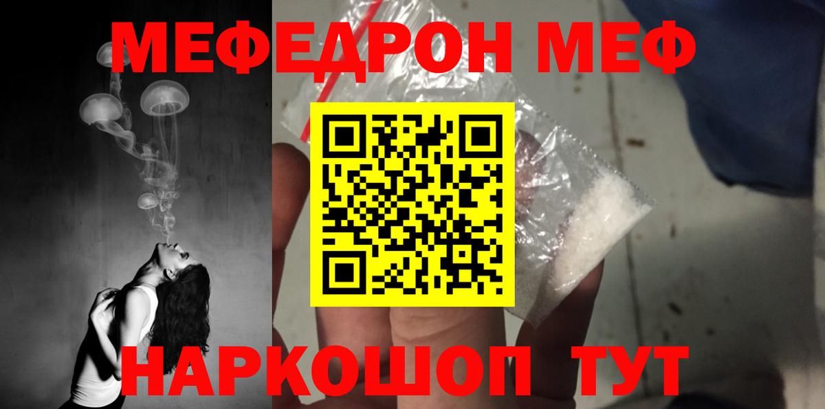 МЕФ  Пыть-Ях