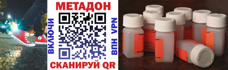 купить закладку  Пыть-Ях  Метадон VHQ 