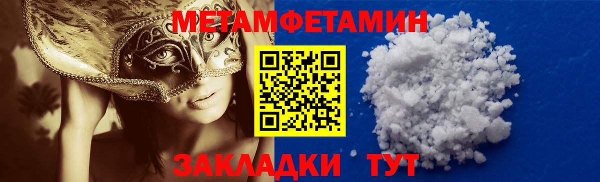 Пыть-Ях  МЕТАМФЕТАМИН  Вход с VPN  Первитин кристалл 