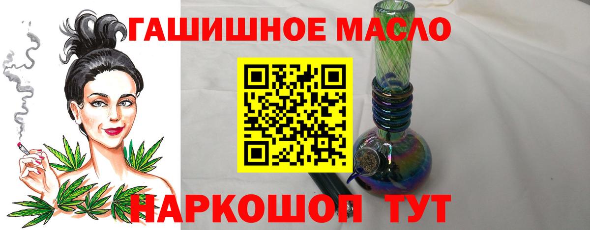 наркота  Вход с VPN  ТГК концентрат  Пыть-Ях  Дистиллят ТГК вейп 