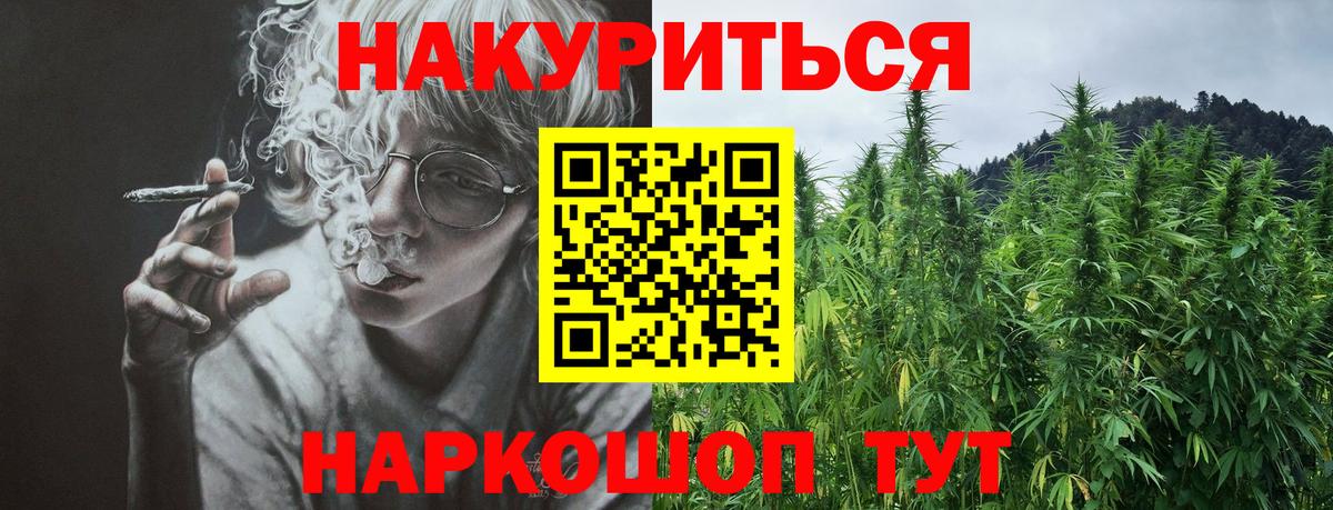 Пыть-Ях  Конопля семена  Бошки Шишки Ganja  Вход с VPN  Конопля OG Kush  Канабис тримм 